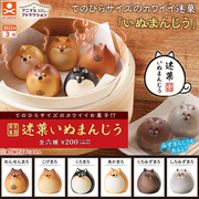 日本正版STASTO 第1弹 肥嘟嘟柴犬馒头扭蛋 小笼包汤包食物拟态