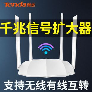 5g双频腾达千兆wifi信号扩大器中继放大增强家用无线转有线网口扩展网络接收路由网线wife桥接大功率