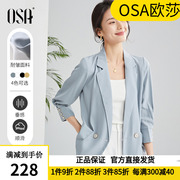 OSA欧莎蓝色薄款七分袖小西装外套女春装2023年高级感西服夏