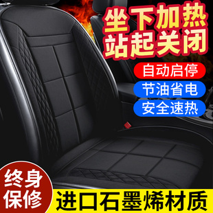 石墨烯汽车加热坐垫冬季速热单座椅车载电加热座垫通用12V24V保暖