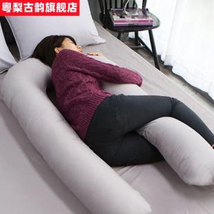 陪你睡抱枕睡觉枕头大U型孕妇护腰侧睡伴眠枕女多功能夹腿长条枕