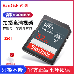 sandisk 32g单反高速存储卡