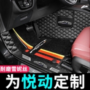 北京现代悦动脚垫汽车专用2011全包围09款出租车11年10大老款