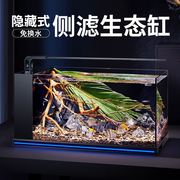超白玻璃侧滤鱼缸客厅小型造景裸缸桌面生态养鱼乌龟缸水草缸