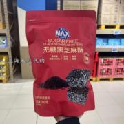 上海盒马MAX无糖黑芝麻酥600g原香浓郁糕点糖果休闲小吃零食