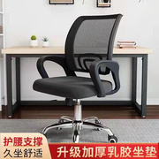 椅子家用舒适可升降学习转椅办公室久坐办公椅靠背护腰座椅电脑椅