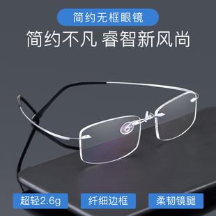 超轻纯钛无框眼镜架配成品平光眼镜女近视镜眼睛框近视眼镜框男