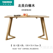 白橡木餐桌全实木餐桌椅组合北欧现代简约小户型原木白橡木长