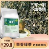 茉莉绿茶茉香奶绿水果茶连锁店绿茶500g茉香绿茶奶茶店专用茶叶