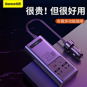 倍思车载逆变器12v转220v转换器，车家用电源变压器500w充电排插座