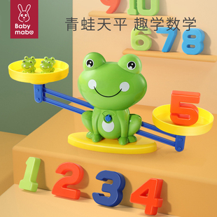 青蛙数字天平称玩具数学思维训练逻辑儿童益智家庭亲子互动男女孩