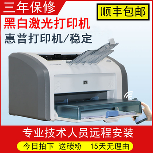 惠普hp1020黑白激光打印机小型家用a4办公1020plus打印机凭证
