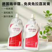 原装正品施华蔻直发膏热烫药水服帖烫拉直膏羊毛卷家用柔顺不伤发