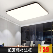 长方形客厅灯led吸顶灯现代简约大气超薄铝材卧室，灯房间北欧灯具