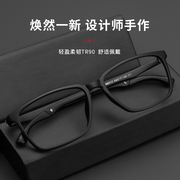 防辐射电脑手机防蓝光护目近视眼镜男女，复古韩版潮眼镜框方框通用