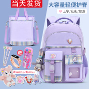 儿童书包女生小学生一二三到六年级，2022减负护脊超轻便双肩包