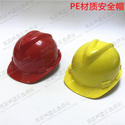 。高强度类玻璃钢安全帽工地防砸透气劳保安全帽头盔 ABS安全帽