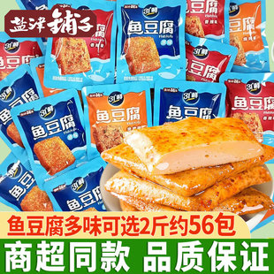 盐津铺子鱼豆腐31度鲜鱼豆腐，即食豆腐干小包装湖南零食休闲零食品