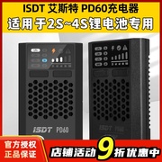 isdt艾斯特pd60充电器60w1至4s锂电池充电镍氢镍铬快充