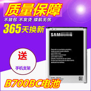 适用三星i9200电池gt-i9208 i9205 sch-p729 Mega6.3手机电池电板