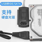 帝特USB转IDE/SATA2.5/3.5英寸老硬盘老光驱易驱线转换器DT-8003A