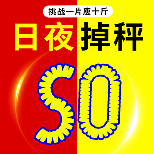 屈臣氏今年很火的 睡前用 睡醒瘦 逆袭小妖精 懒人收腹 男女通用