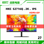 HKC显示器S2716Q 27英寸IPS面板2K 低蓝光不闪屏 HDMI接口 可壁挂
