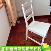 宜家约克马克餐椅白色松木小户型实木靠背椅家用吃饭椅子国内