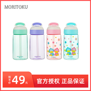 日本moritoku儿童吸管杯便携塑料水杯防摔卡通INS北欧水杯子500ml