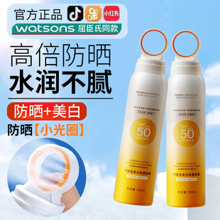 美白防晒喷雾spf50+防紫外线，全身高倍，女生男士儿童