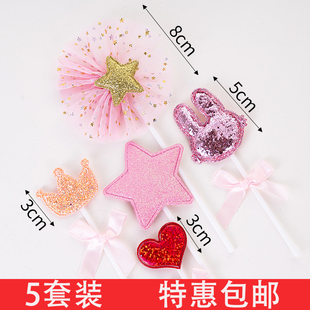 粉色系韩式爱心五角星五件套生日蛋糕装饰品插牌网红派对插件