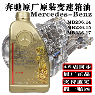 奔驰原厂专用5/7/9 速A/C/E/S/GLA/GLK/ML/GL 变速箱油波箱油底壳