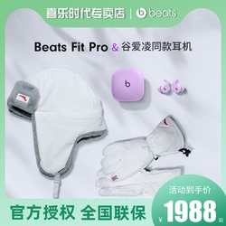 beats fit pro真无线蓝牙软塞耳麦
