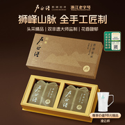 2024年新茶卢正浩西湖龙井茶手工茶叶，春茶绿茶卢字礼盒装20g