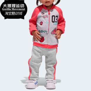 Adidas/阿迪达斯冬季女婴童针织休闲运动套装CE9737