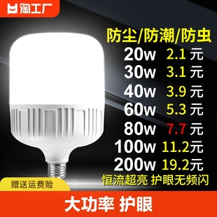 led灯泡家用e27螺口节能灯超亮室内大功率照明球泡防水夜市厂房