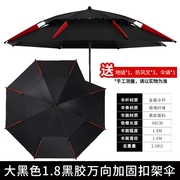 钓鱼式级米6高2钓伞防晒伞黑胶便携伞，k钓鱼用太阳伞雨伞专用伞