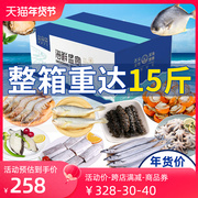 海鲜大鲜活冷冻水产组合过年帝王蟹春节年货高端环球海鲜礼盒