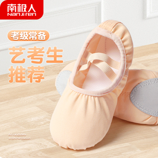舞蹈鞋儿童肉色软底练功鞋男童专用跳舞鞋黑色，女童中国舞芭蕾舞鞋