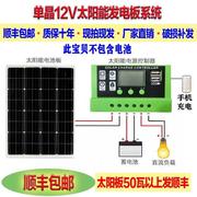 r单晶太阳能电池板100W家用光伏发电板200瓦充电板12V太阳能板系