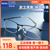 蔡司视特耐镜片半框近视眼镜框男款网上可配度数散光防蓝光