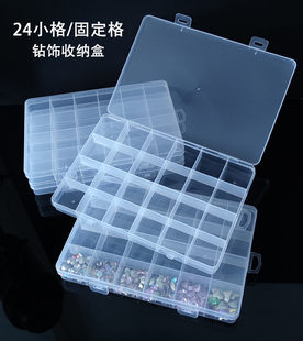 美甲钻盒首饰盒多格塑料透明盒，分类盒水钻珍珠，整理盒子饰品收纳盒