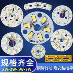 led3w5w圆形小diy水晶灯改造灯片