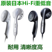 日本超重低音耳塞式耳机，索尼手机通用带麦，线控h180入平头耳塞