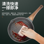 煎炒锅轻油烟麦饭石不粘锅家用炒菜平底煎锅电磁炉