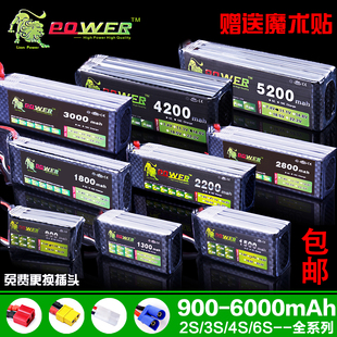 航模电池5200mah11.1v足容高c7.4v车模船模rc遥控车大容量锂电池