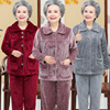 中老年人睡衣女秋冬加厚两件套奶奶，衣服法兰绒妈妈家居服太太套装