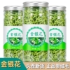 金银花罐装正宗金银花茶特选，封丘金银花干原料，花草茶搭胎菊蒲公英