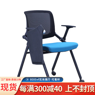 北京办公家具培训椅带写字板，可折叠新闻椅带滑轮，可移动会议室椅子