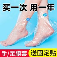 足膜一次性脚套加厚保湿增温脚膜套塑料，袜套足疗店泡脚套试鞋套